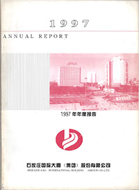 1997年度報告