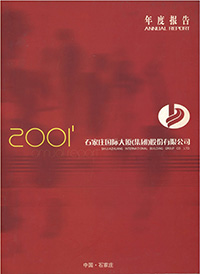 2001年度報告